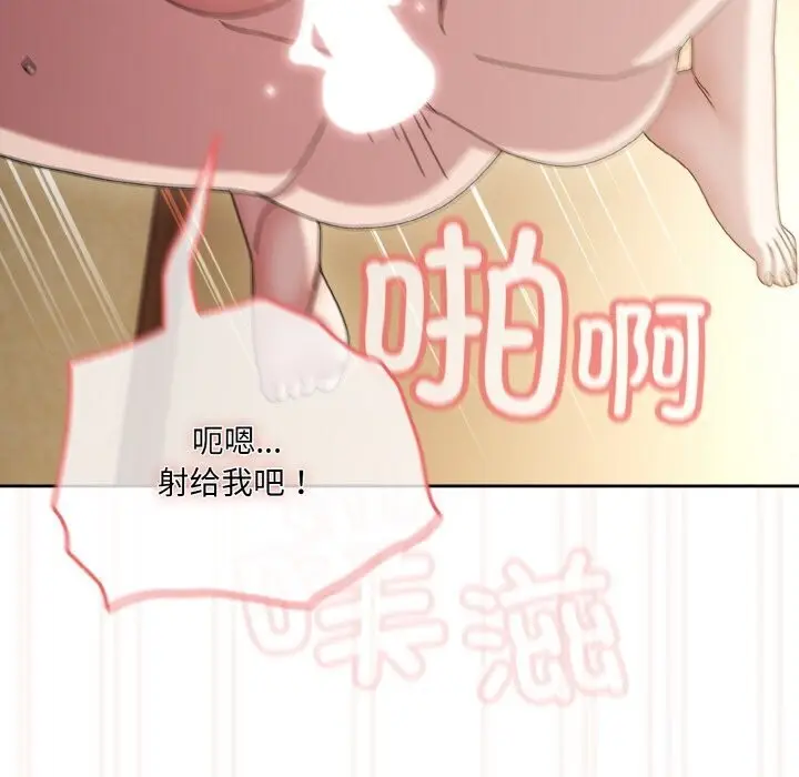 《请把女儿交给我/老大! 请把女儿交给我!》第49话图152