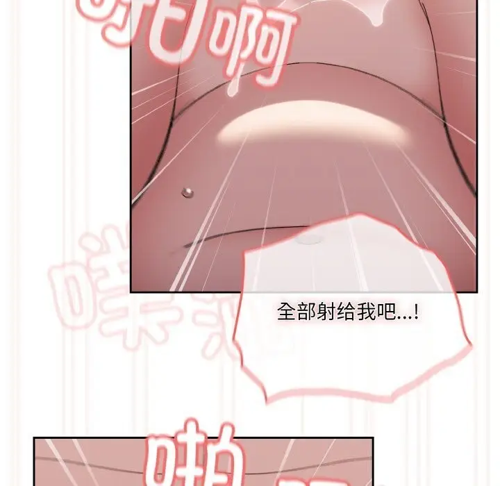 《请把女儿交给我/老大! 请把女儿交给我!》第49话图154