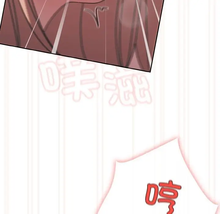 《请把女儿交给我/老大! 请把女儿交给我!》第49话图158