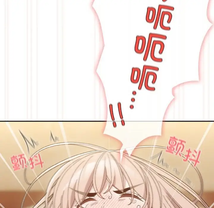 《请把女儿交给我/老大! 请把女儿交给我!》第49话图159