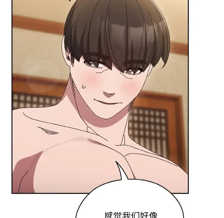 《请把女儿交给我/老大! 请把女儿交给我!》第49话图16