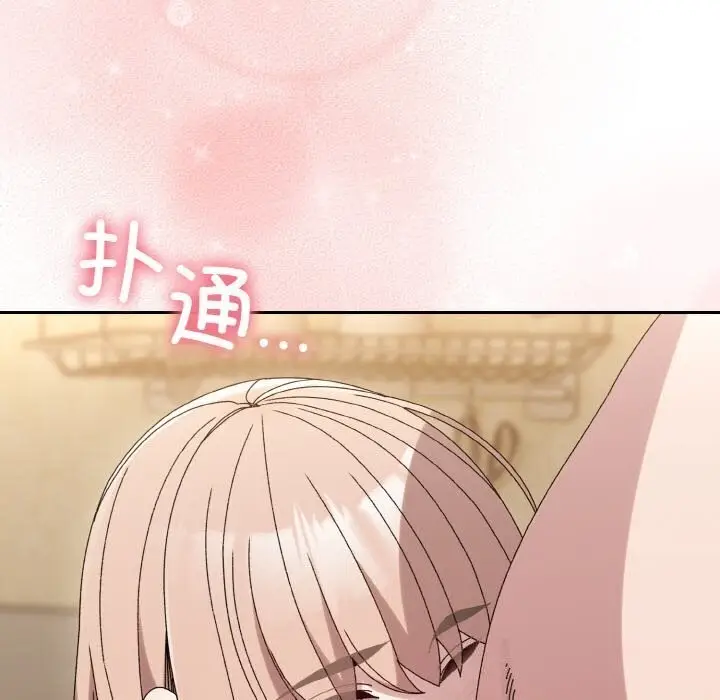 《请把女儿交给我/老大! 请把女儿交给我!》第49话图23