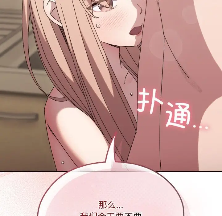 《请把女儿交给我/老大! 请把女儿交给我!》第49话图24