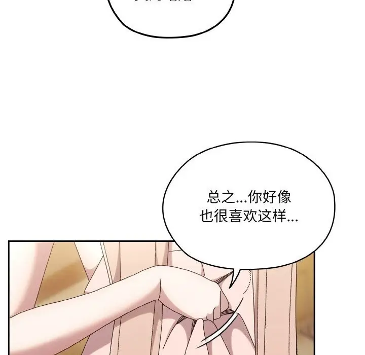 《请把女儿交给我/老大! 请把女儿交给我!》第49话图27