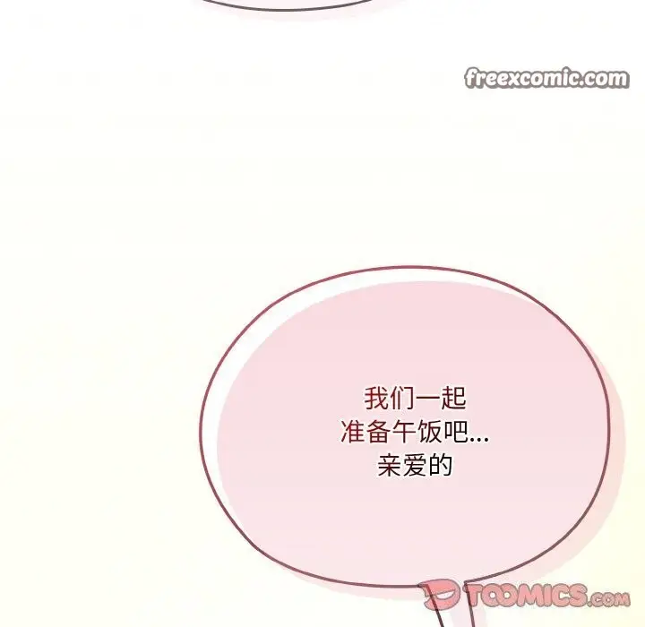 《请把女儿交给我/老大! 请把女儿交给我!》第49话图30