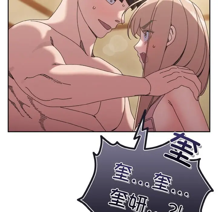 《请把女儿交给我/老大! 请把女儿交给我!》第49话图34