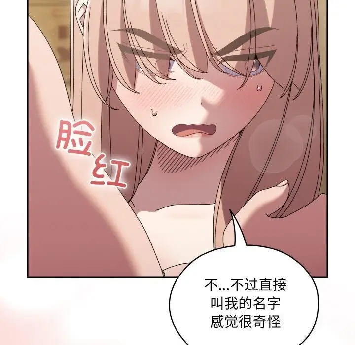 《请把女儿交给我/老大! 请把女儿交给我!》第49话图36