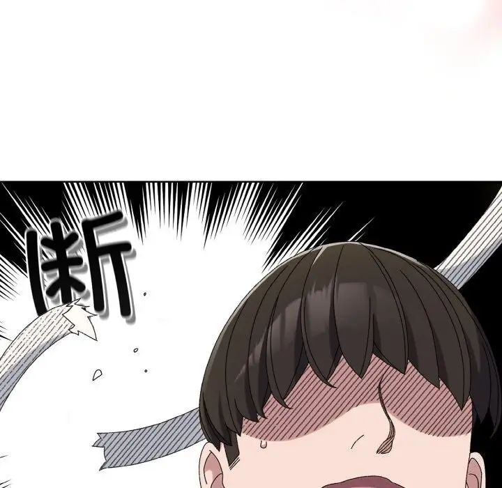 《请把女儿交给我/老大! 请把女儿交给我!》第49话图40
