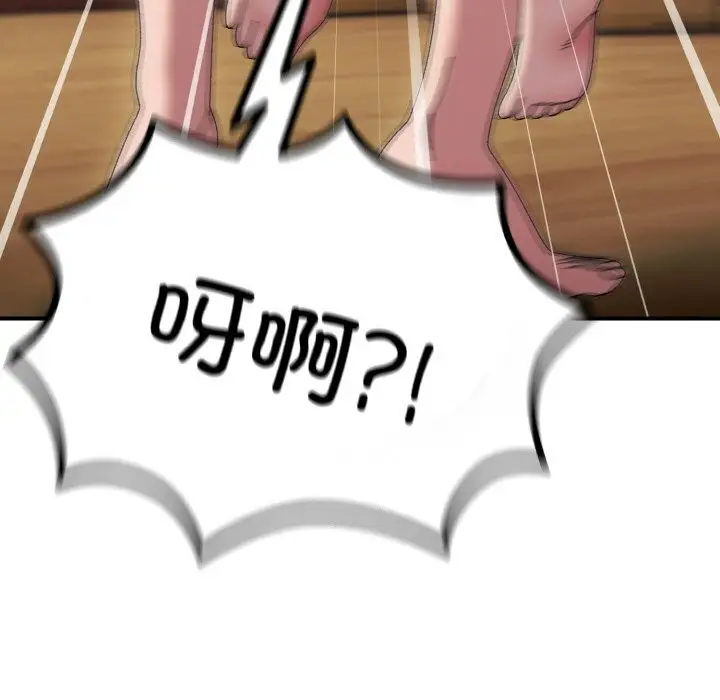 《请把女儿交给我/老大! 请把女儿交给我!》第49话图46