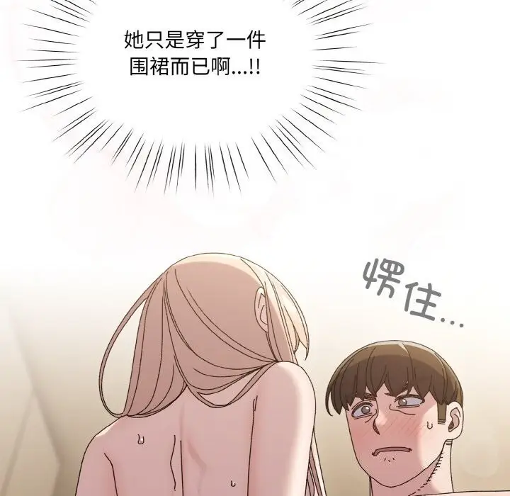 《请把女儿交给我/老大! 请把女儿交给我!》第49话图6