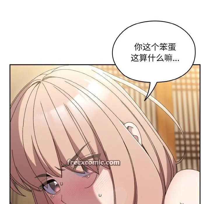 《请把女儿交给我/老大! 请把女儿交给我!》第49话图60