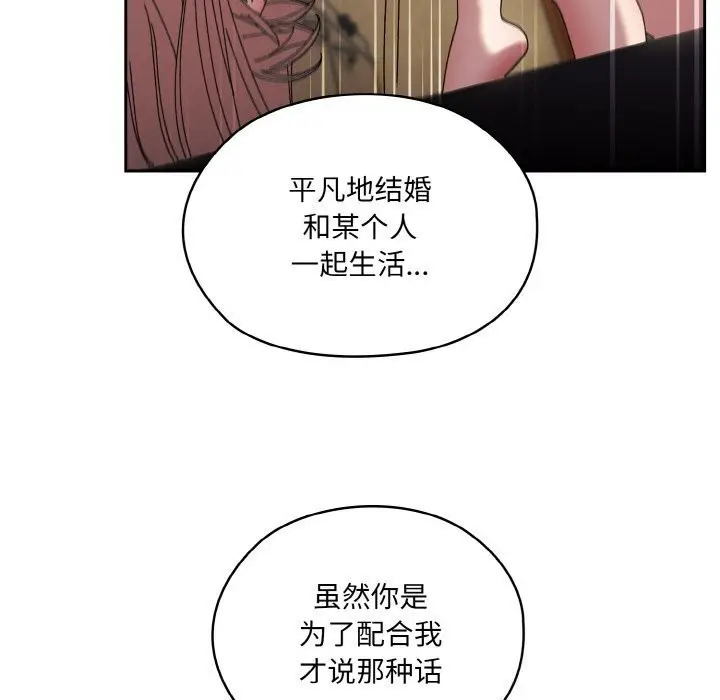 《请把女儿交给我/老大! 请把女儿交给我!》第49话图63