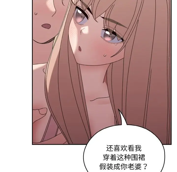 《请把女儿交给我/老大! 请把女儿交给我!》第49话图71