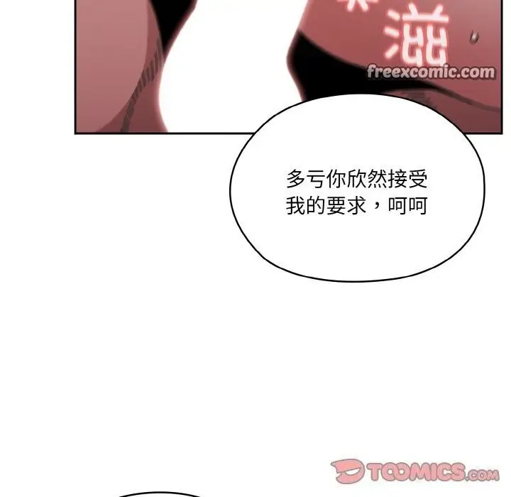 《请把女儿交给我/老大! 请把女儿交给我!》第49话图75