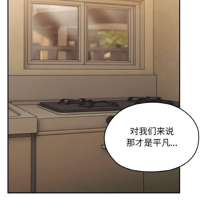 《请把女儿交给我/老大! 请把女儿交给我!》第49话图79