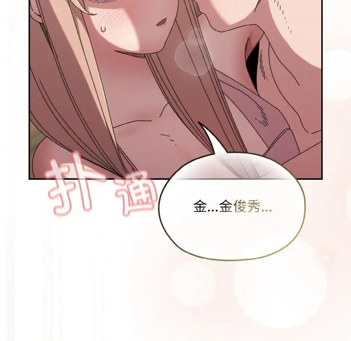 《请把女儿交给我/老大! 请把女儿交给我!》第49话图96