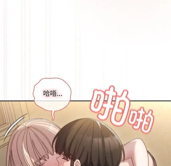 《请把女儿交给我/老大! 请把女儿交给我!》第49话图97