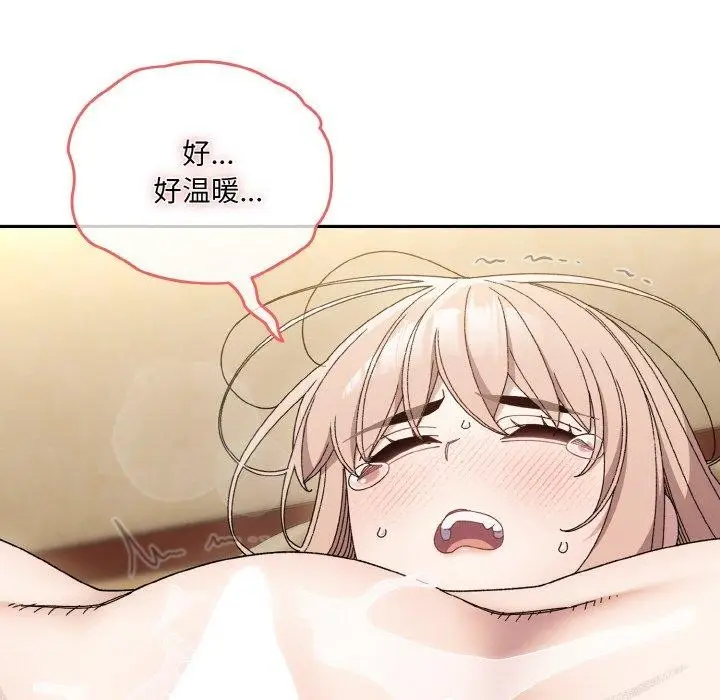 《请把女儿交给我/老大! 请把女儿交给我!》第50话图10