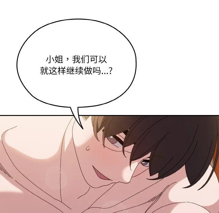 《请把女儿交给我/老大! 请把女儿交给我!》第50话图100