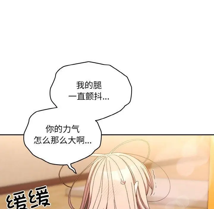 《请把女儿交给我/老大! 请把女儿交给我!》第50话图108