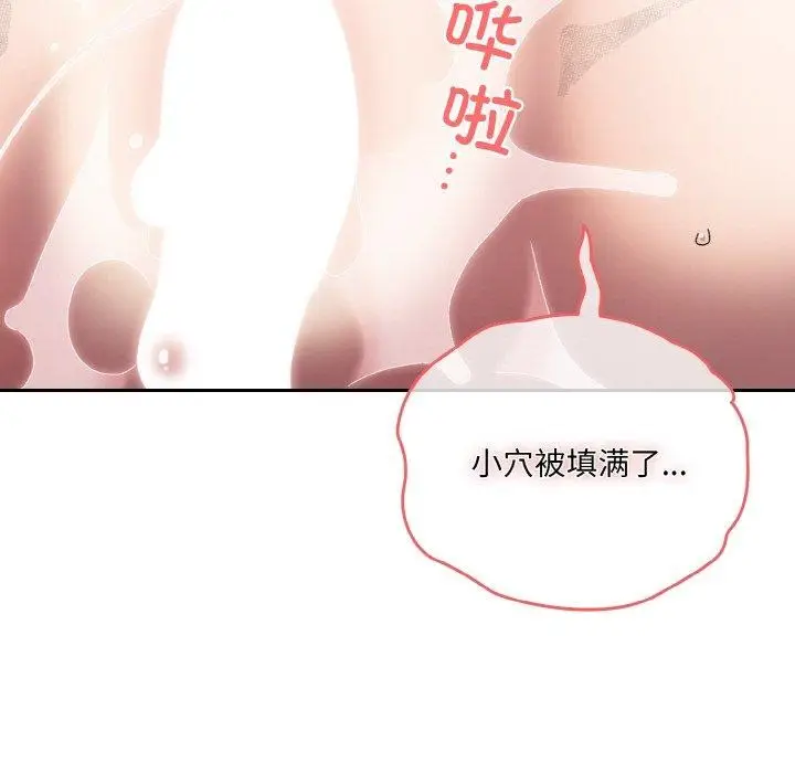 《请把女儿交给我/老大! 请把女儿交给我!》第50话图11