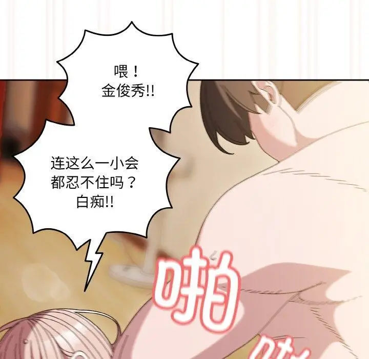 《请把女儿交给我/老大! 请把女儿交给我!》第50话图116