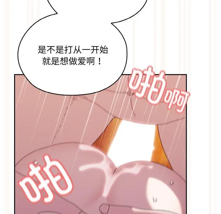 《请把女儿交给我/老大! 请把女儿交给我!》第50话图119