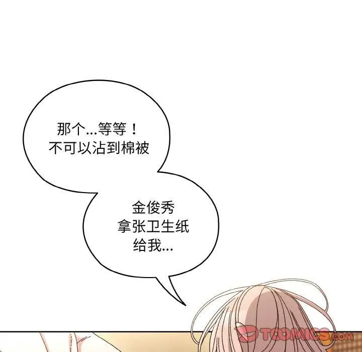 《请把女儿交给我/老大! 请把女儿交给我!》第50话图12