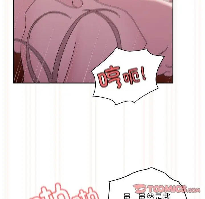 《请把女儿交给我/老大! 请把女儿交给我!》第50话图120
