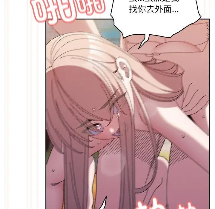 《请把女儿交给我/老大! 请把女儿交给我!》第50话图121