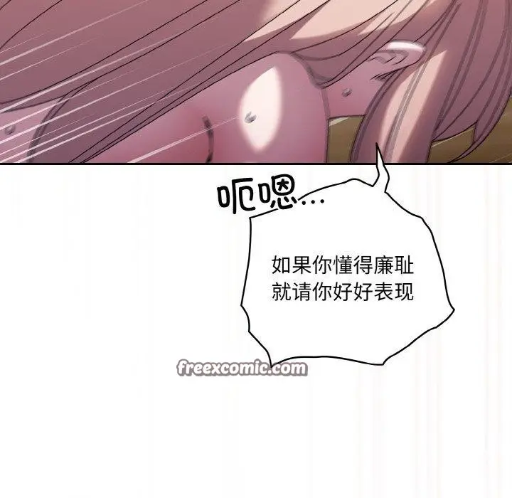 《请把女儿交给我/老大! 请把女儿交给我!》第50话图128