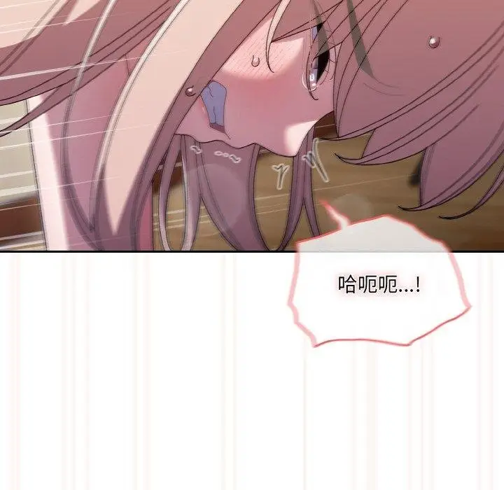 《请把女儿交给我/老大! 请把女儿交给我!》第50话图132