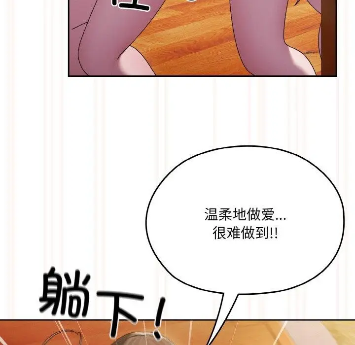 《请把女儿交给我/老大! 请把女儿交给我!》第50话图137
