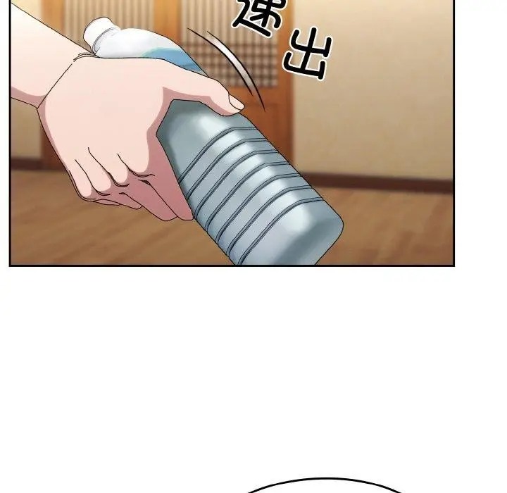 《请把女儿交给我/老大! 请把女儿交给我!》第50话图14