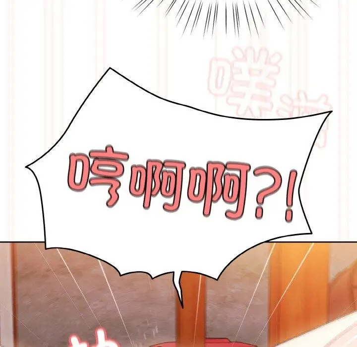 《请把女儿交给我/老大! 请把女儿交给我!》第50话图142