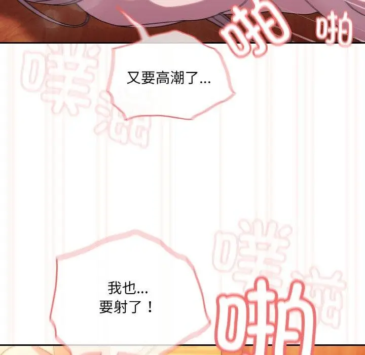 《请把女儿交给我/老大! 请把女儿交给我!》第50话图146