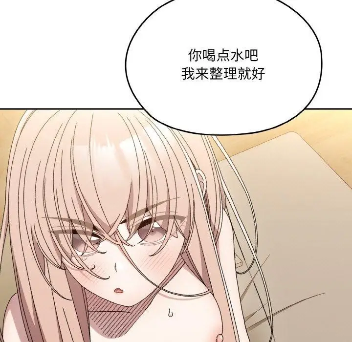 《请把女儿交给我/老大! 请把女儿交给我!》第50话图15