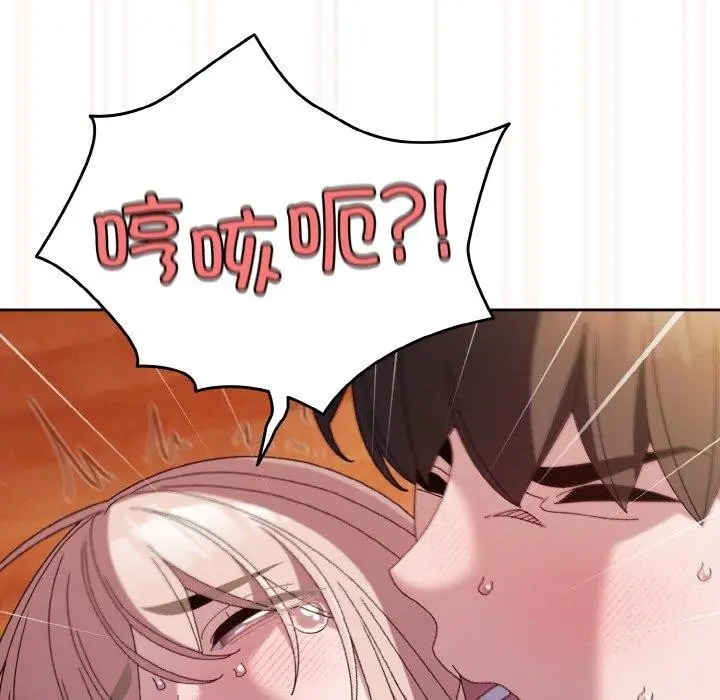 《请把女儿交给我/老大! 请把女儿交给我!》第50话图151