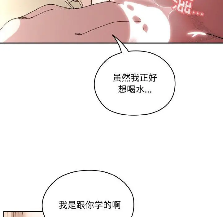 《请把女儿交给我/老大! 请把女儿交给我!》第50话图18