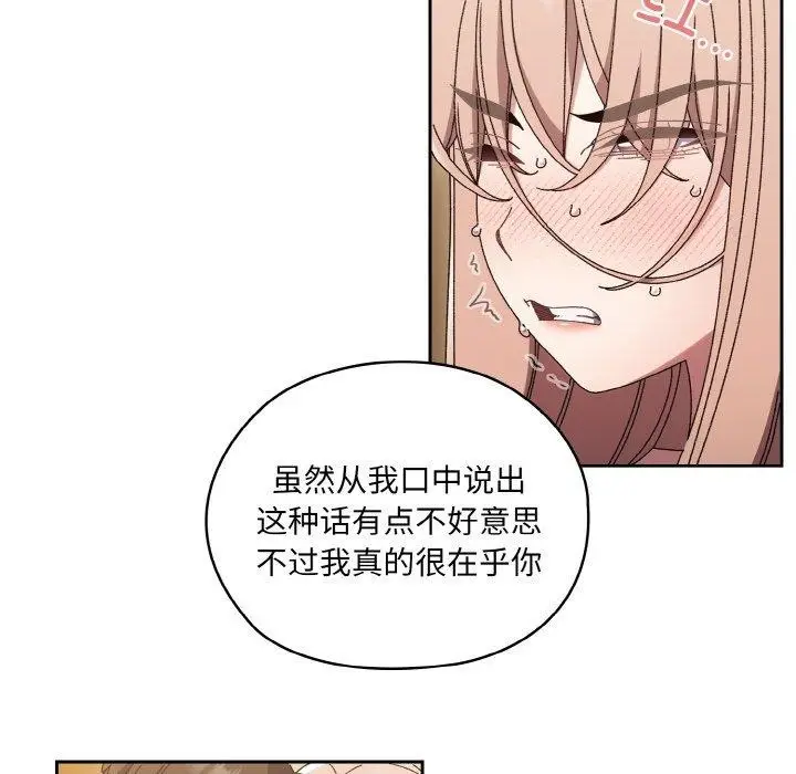《请把女儿交给我/老大! 请把女儿交给我!》第50话图20