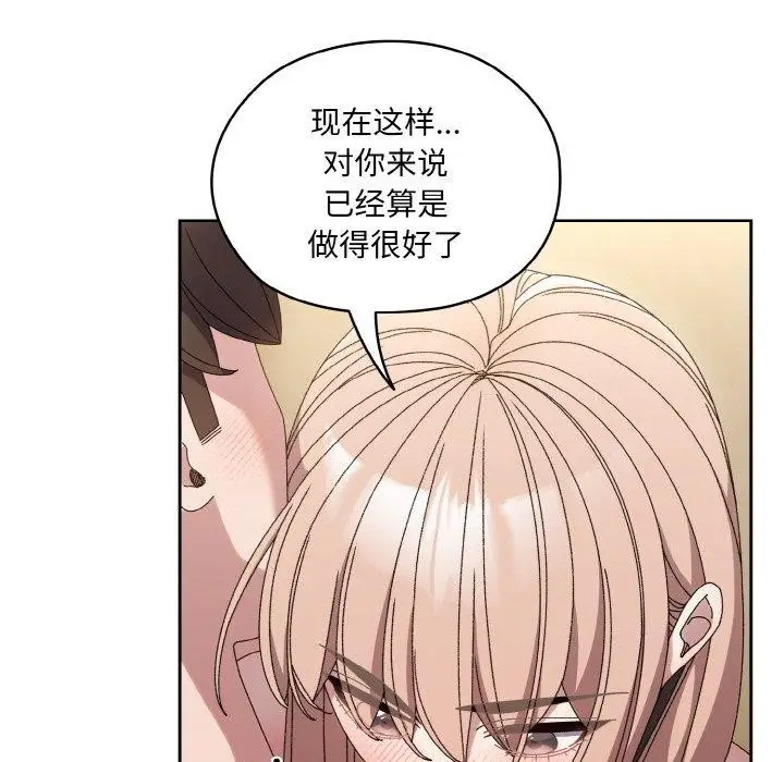《请把女儿交给我/老大! 请把女儿交给我!》第50话图29