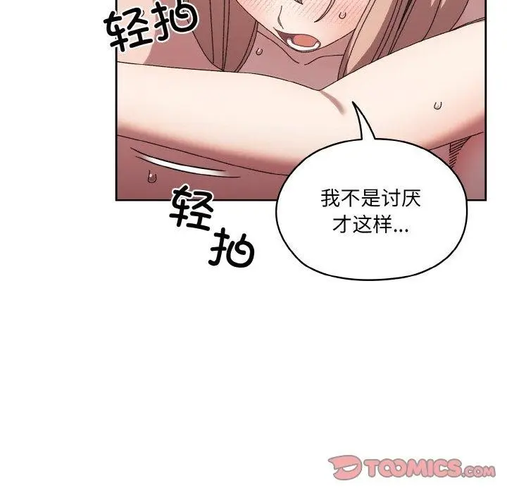 《请把女儿交给我/老大! 请把女儿交给我!》第50话图30