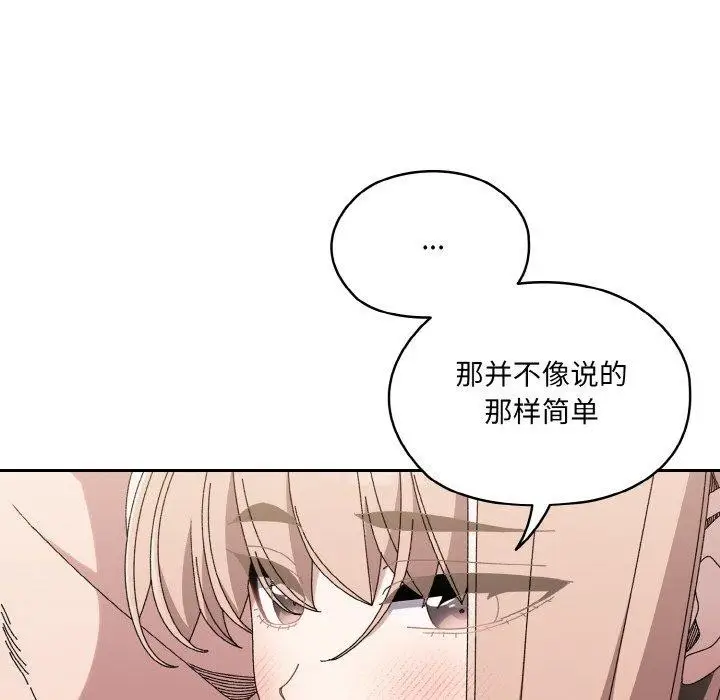 《请把女儿交给我/老大! 请把女儿交给我!》第50话图35
