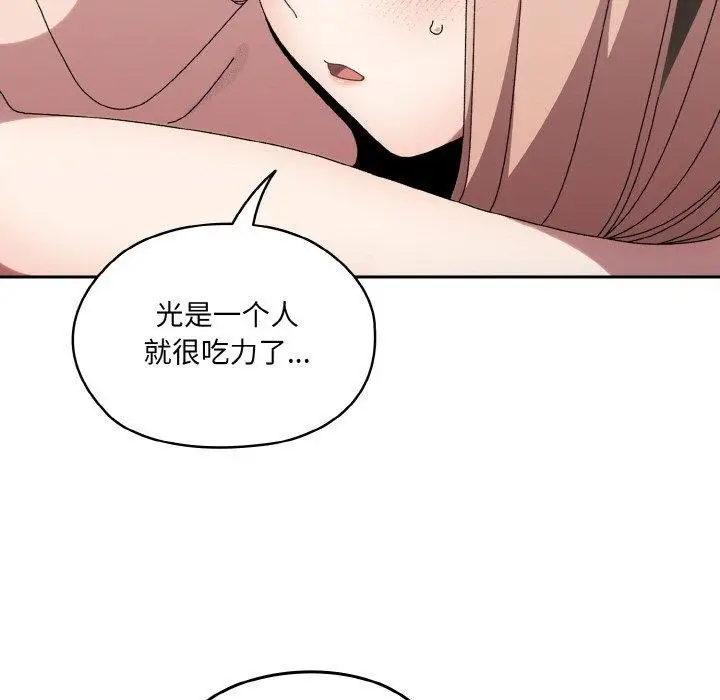 《请把女儿交给我/老大! 请把女儿交给我!》第50话图36