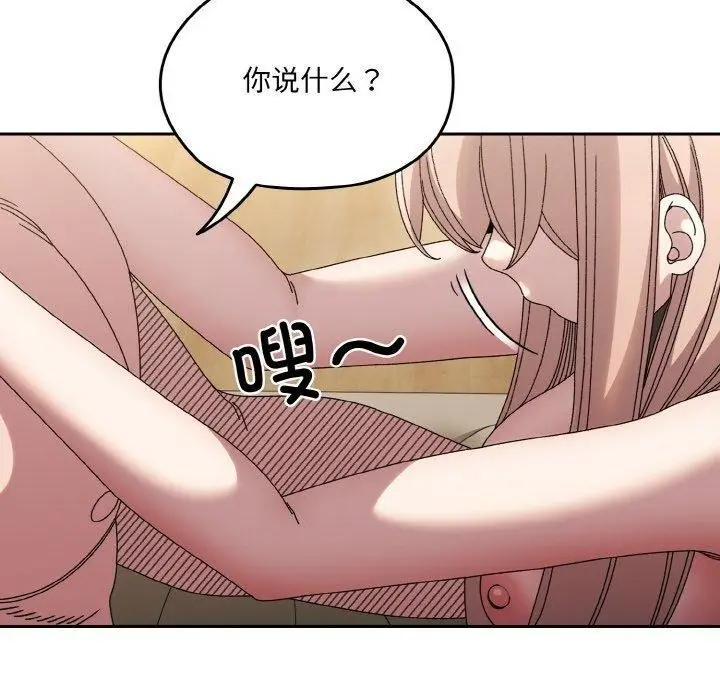 《请把女儿交给我/老大! 请把女儿交给我!》第50话图37