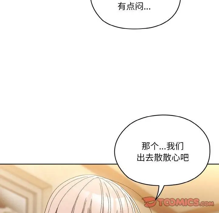 《请把女儿交给我/老大! 请把女儿交给我!》第50话图39