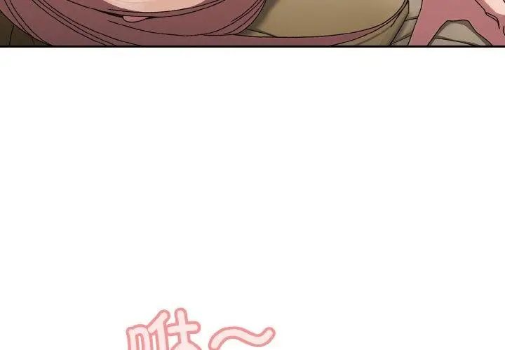 《请把女儿交给我/老大! 请把女儿交给我!》第50话图4