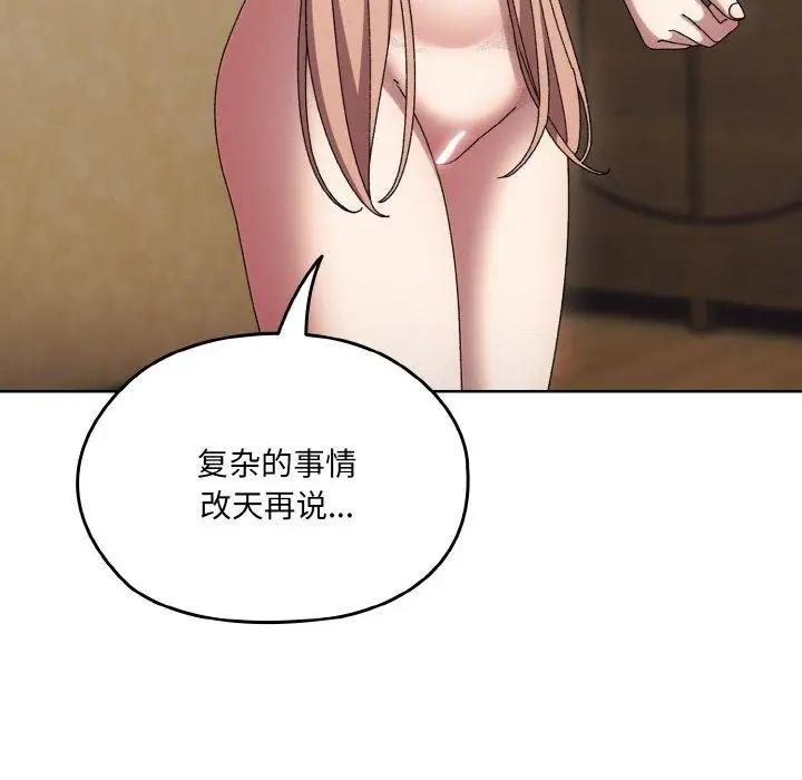 《请把女儿交给我/老大! 请把女儿交给我!》第50话图41