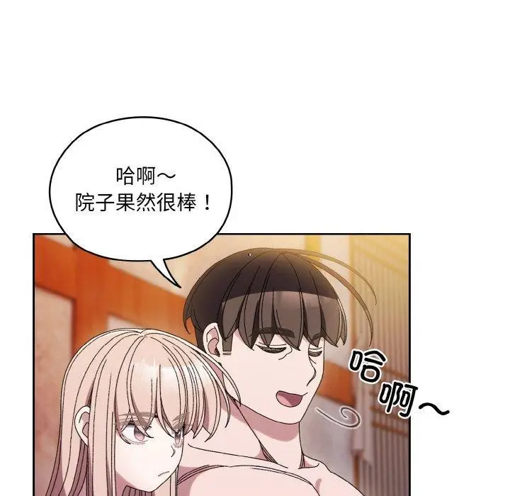 《请把女儿交给我/老大! 请把女儿交给我!》第50话图47