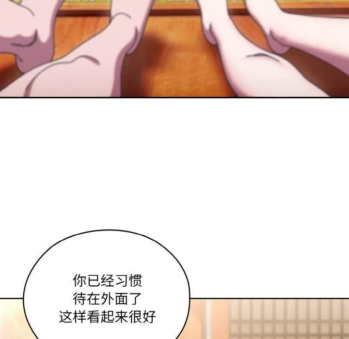 《请把女儿交给我/老大! 请把女儿交给我!》第50话图51